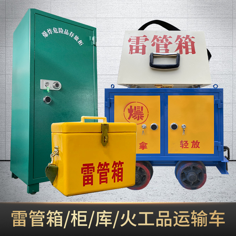 麦盖提危险品存放柜使用注意事项全解析