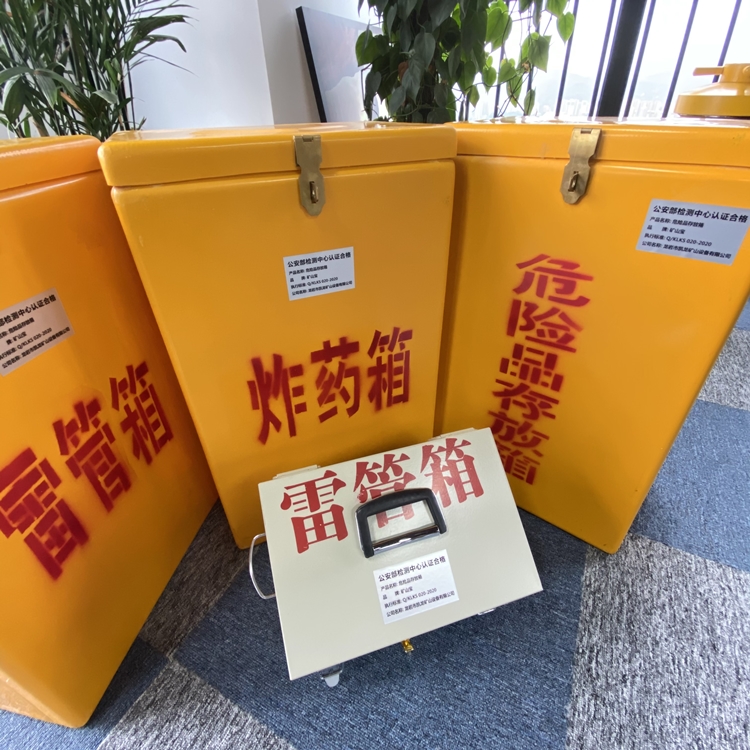 麦盖提火工品存放箱 手提式雷管炸药箱的材质特性与标准规格解析