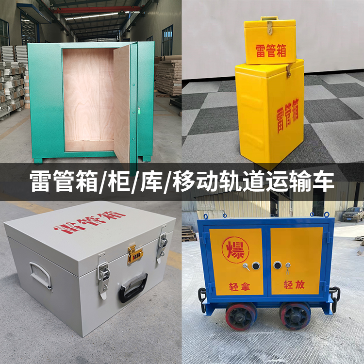 麦盖提火工品存放箱的种类与核心优点全解析